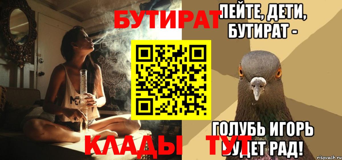 БУТИРАТ жидкий экстази Алейск