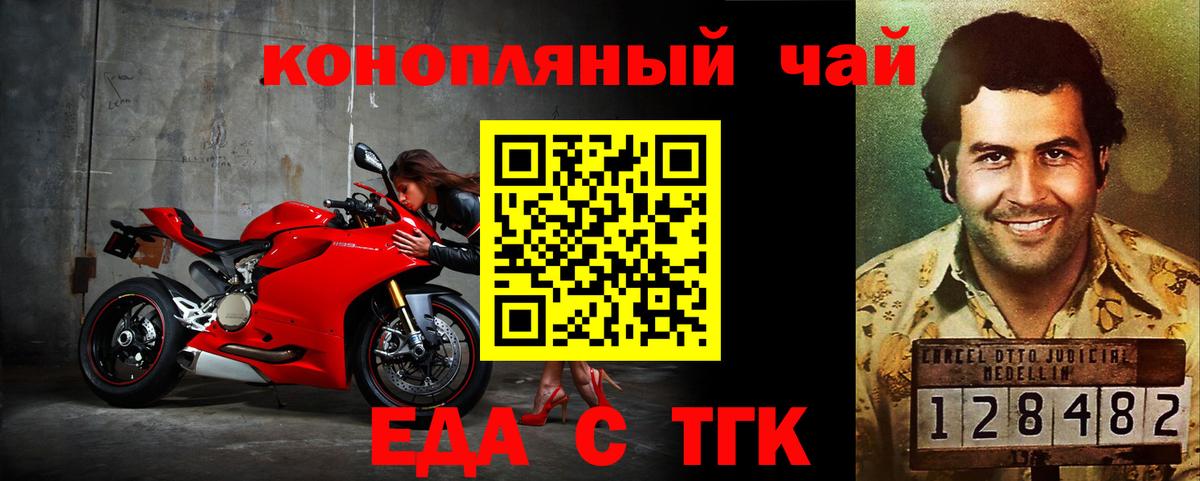 Алейск  Cannafood марихуана  Вход с VPN 