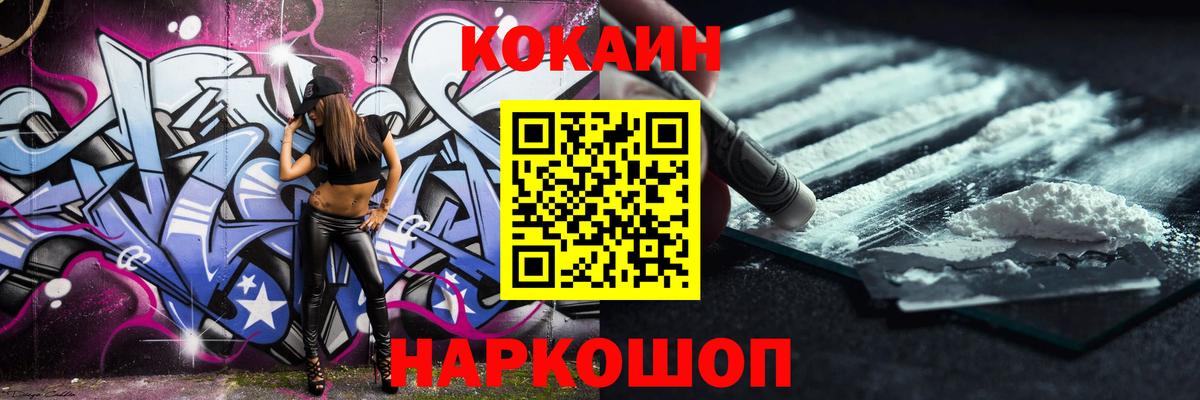 Кокаин 98% Алейск