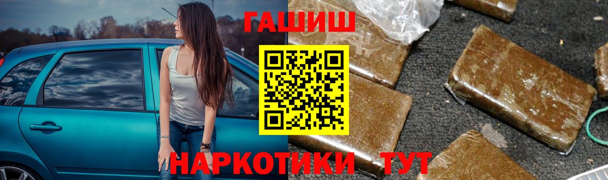 Гашиш гарик  ГАШ гашик  Вход с VPN  ГАШИШ  Алейск 