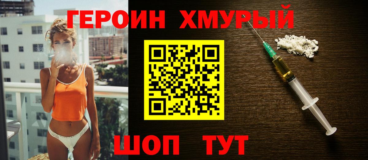 Алейск  Героин афганец  Вход с VPN 