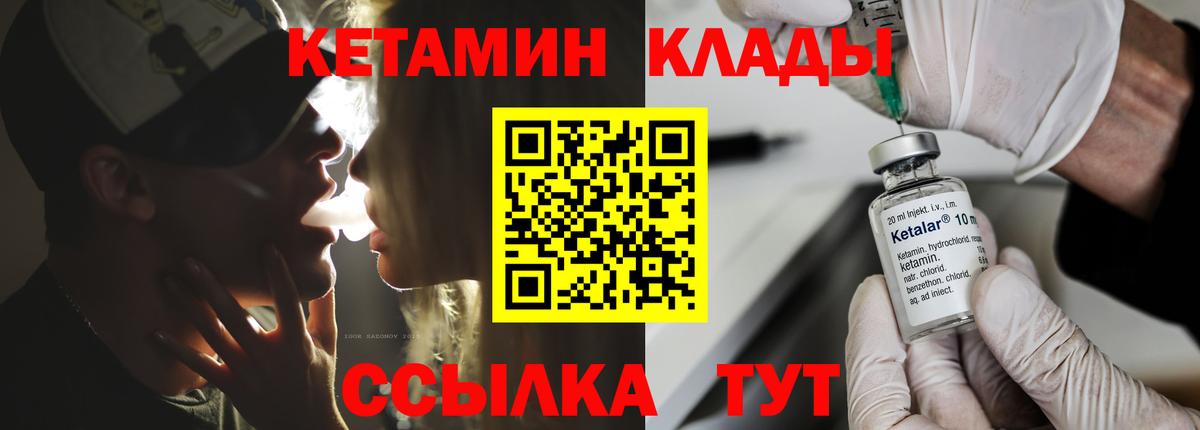 Кетамин ketamine Алейск