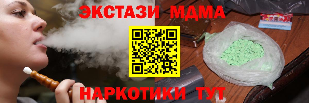MDMA crystal  МДМА Molly  Алейск  Вход с VPN 