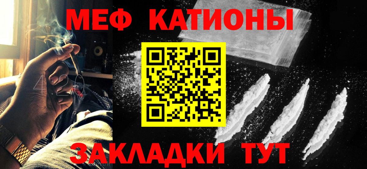 Меф mephedrone  МЯУ-МЯУ  Алейск  МЕФ 4 MMC  Мефедрон  Вход с VPN 
