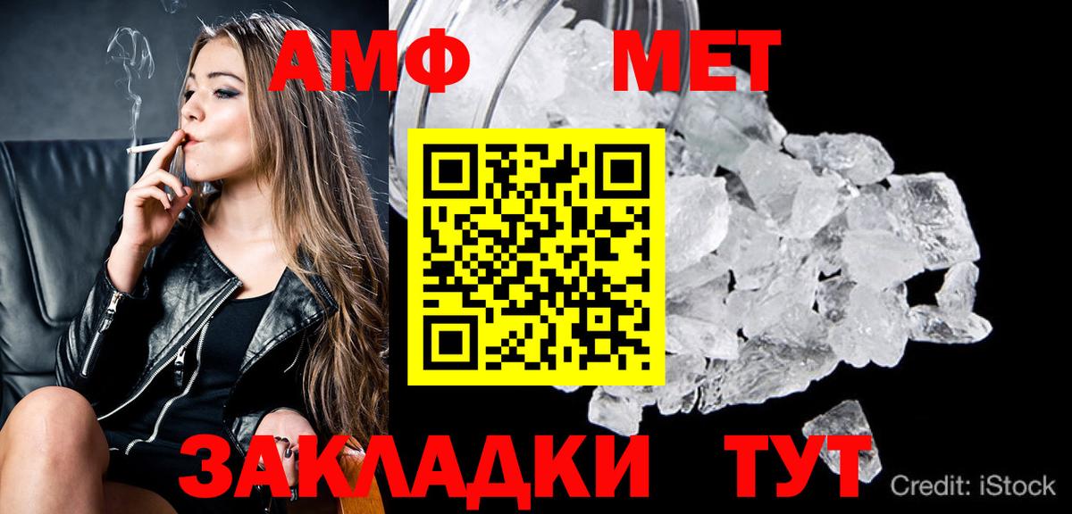 МЕТАМФЕТАМИН мет Алейск