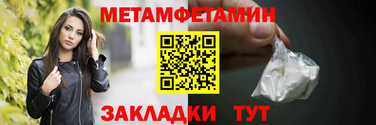 Первитин винт  Вход с VPN  Алейск 