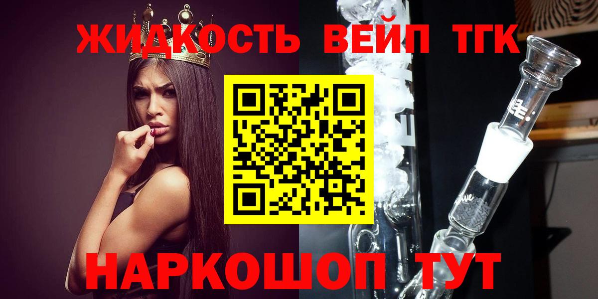 Алейск  где купить наркоту  Вход с VPN  Дистиллят ТГК Wax 