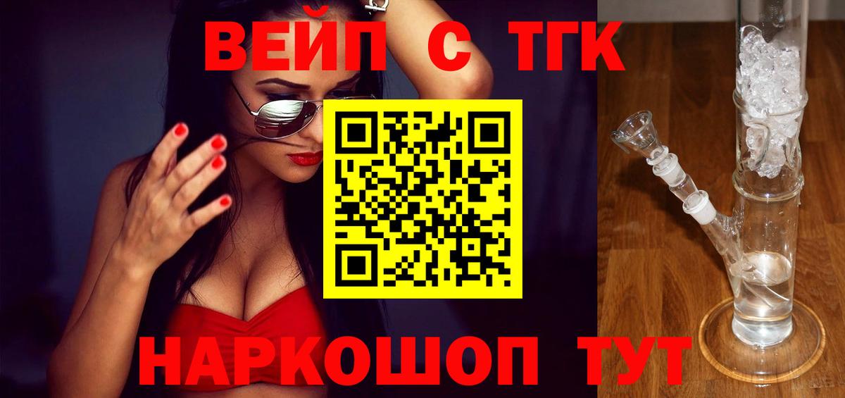 Дистиллят ТГК гашишное масло Алейск